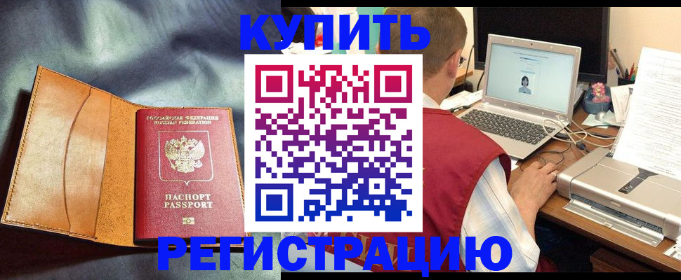 найти адрес прописки в Алагире