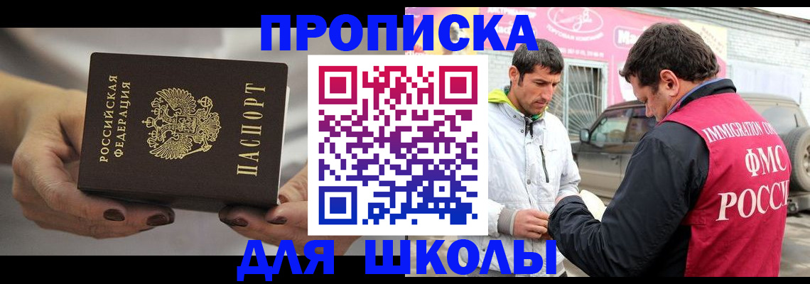 прописка 2025 в Алагире