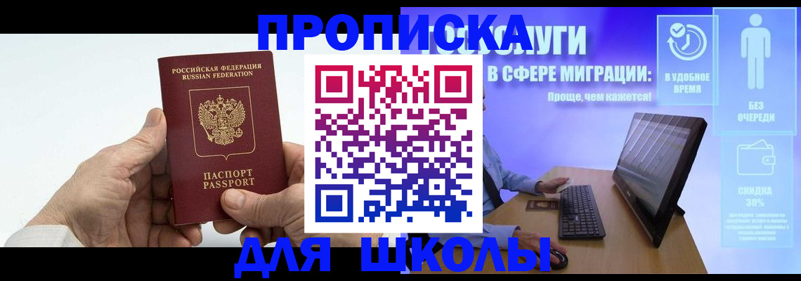 прописка иностранных граждан в Алагире