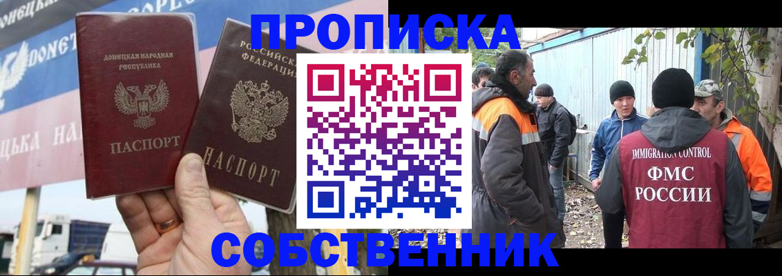 прописка в квартире в Алагире