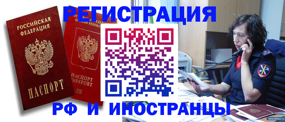 временная регистрация адрес в Алагире